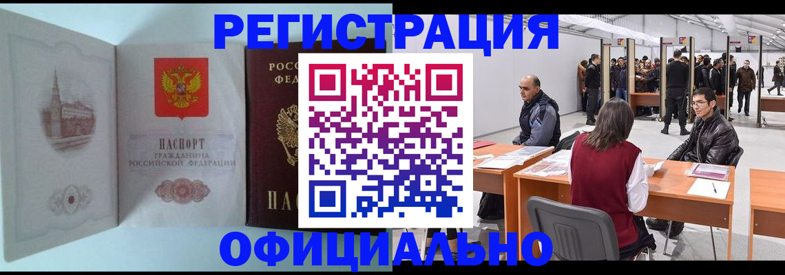 прописка для школы в Ейске